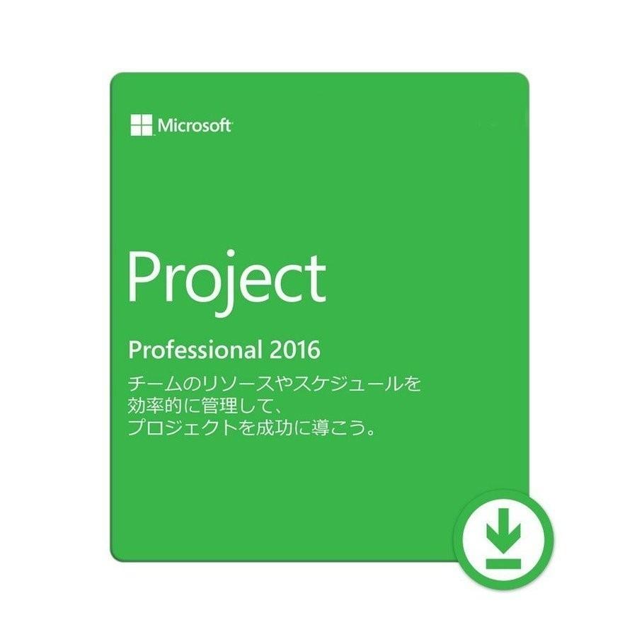 人気商品 名入れ無料 Microsoft Office 2016 Project Professional 1PC 64bit マイクロソフト オフィス プロジェクト 再インストール可能 日本語版 ダウンロード版 認証保証 actnation.jp actnation.jp