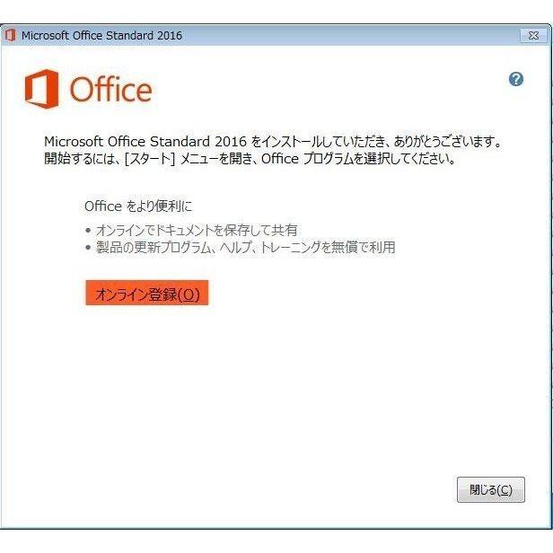 Microsoft Office 16 Standard 1pc マイクロソフト オフィス16 ダウンロード版 Word Excel Powerpoint Outlook 認証保証 Microsoft Office 16 Standard Atose優良店舗 通販 Yahoo ショッピング