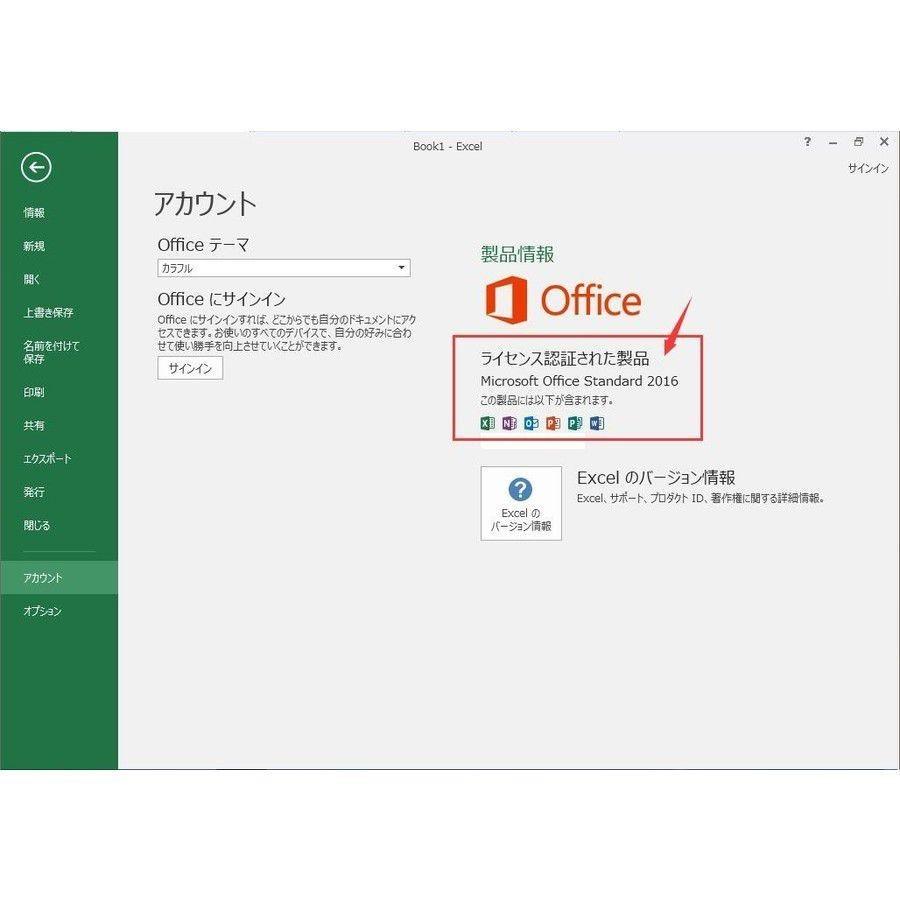 Microsoft Office 16 Standard 1pc マイクロソフト オフィス16 ダウンロード版 Word Excel Powerpoint Outlook 認証保証 Microsoft Office 16 Standard Atose優良店舗 通販 Yahoo ショッピング