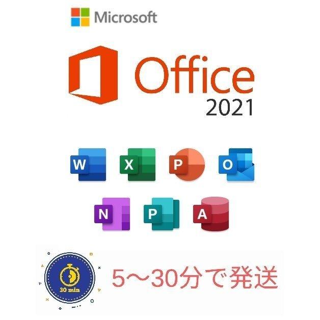 Microsoft Office 2021 Professional Plus 64bit 32bit 1PC マイクロソフト オフィス2019以降最新版 ダウンロード版 正規版 永久 Windows 10 11対応