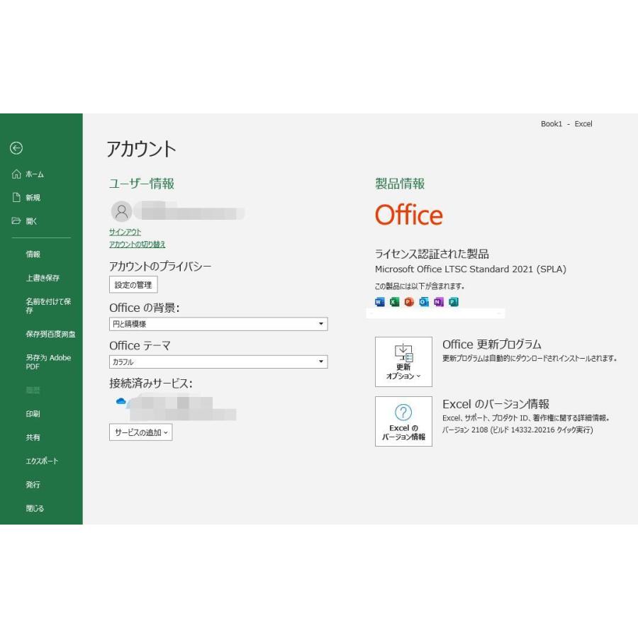 Microsoft Office 2021 Standard 32bit 1PC マイクロソフト オフィス2019以降最新版 ダウンロード版 正規版 永久 Word Excel 2021 Win11/10対応 プロダクトキー :Microsoft-Office-2021-Standard-32bit:Atose優良店舗 - 通販 - Yahoo!ショッピング Microsoft Office 2021 Standard 32bit 1PC マイクロソフト オフィス2019以降最新版 ダウンロード版 正規版 永久 Word Excel 2021 Win11/10対応 プロダクトキー :Microsoft-Office-2021-Standard-32bit:Atose優良店舗 - 通販 - Yahoo!ショッピング