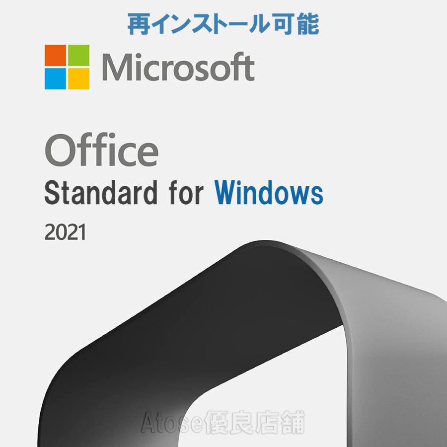 Microsoft Office 2021 Standard 64bit 1PC マイクロソフト オフィス2019以降最新版 ダウンロード版 正規版 永久 Word Excel 2021 Win11/10対応 プロダクトキー