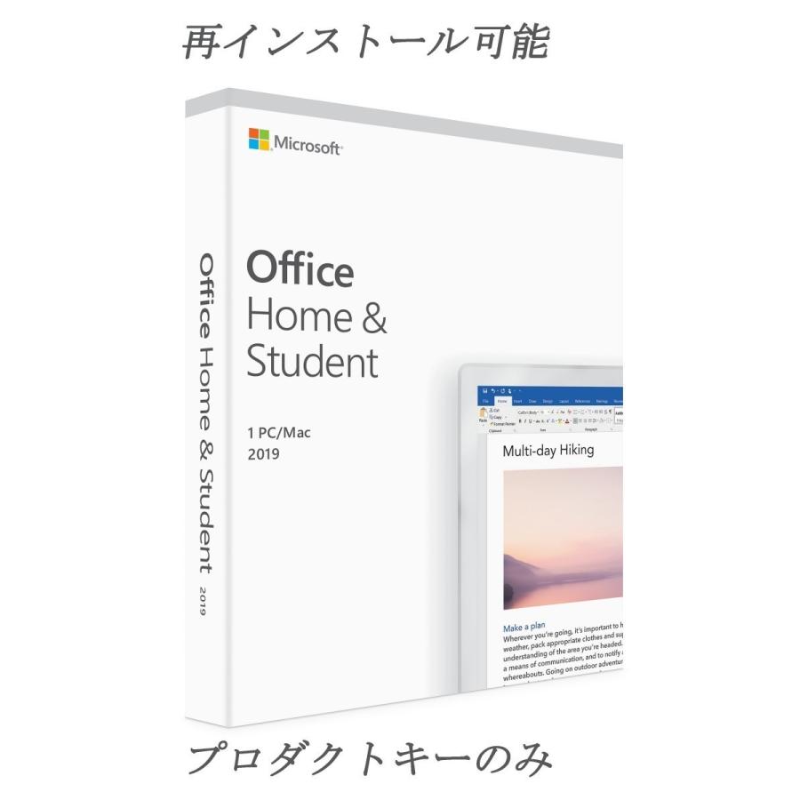 71 Off Microsoft Office Home And Student 19 For Windows 10 32 64bit マイクロソフト オフィス19 再インストール可能 日本語版 ダウンロード版 正規版 認証保証 Wantannas Go Id
