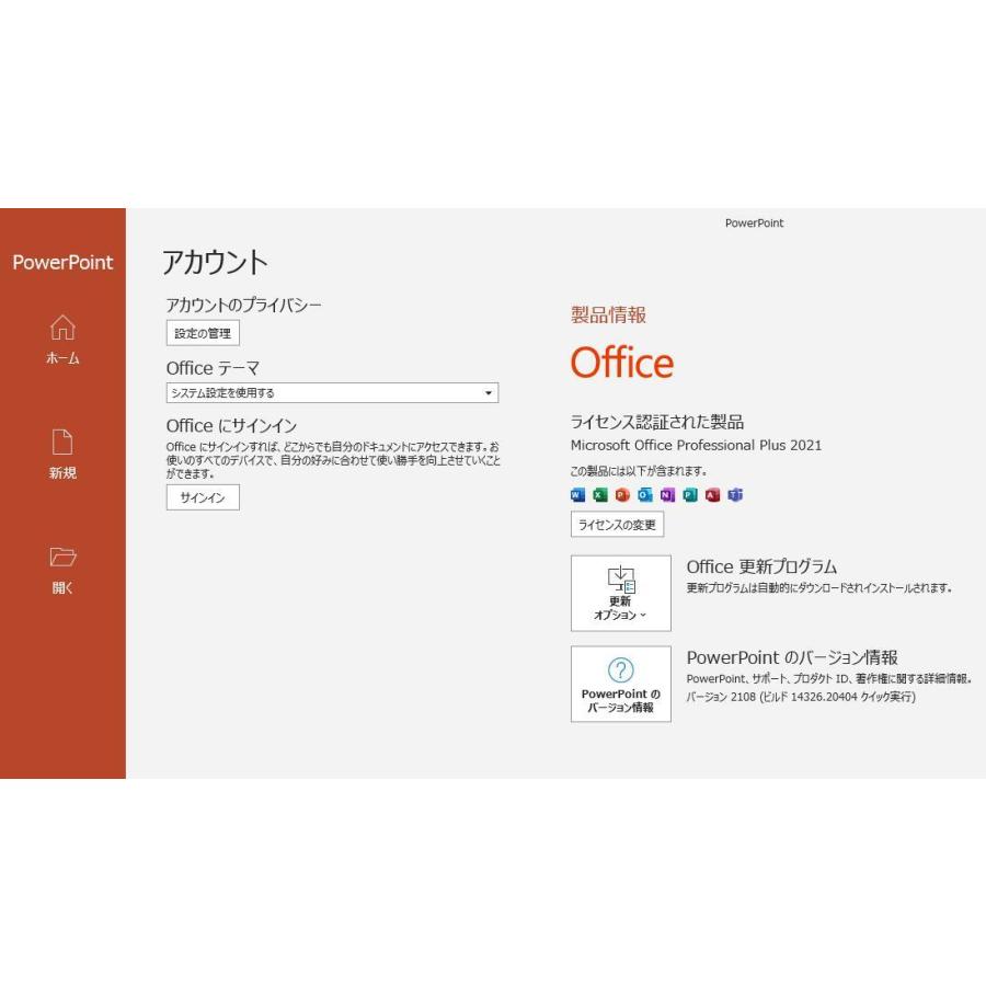 送料無料（一部地域を除く）】 PowerPoint パワーポイント 2021 未使用