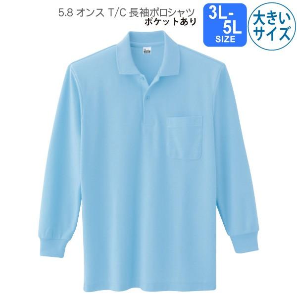 Printstar 5 8オンス T C長袖ポロシャツ 3l 5l ポケットあり 本物新品保証