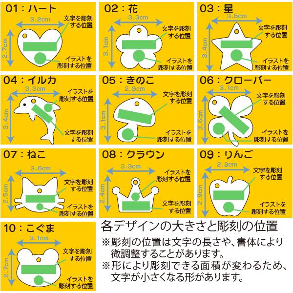 名前を彫刻するアクリルキーホルダー・ストラップ 09りんご型