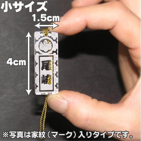 名前を彫刻するキーホルダー 和風根付札タイプ 小サイズ : デジタル