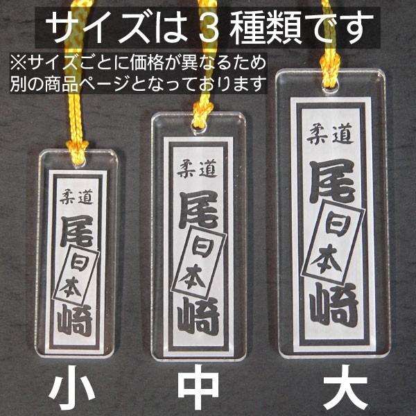 名前を彫刻するキーホルダー 和風根付札タイプ 小サイズ : デジタル