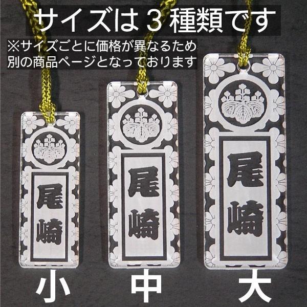 名前を彫刻するキーホルダー 家紋入り和風根付札タイプ 中サイズ