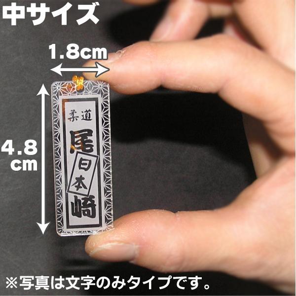 名前を彫刻するキーホルダー 家紋入り和風根付札タイプ 中サイズ