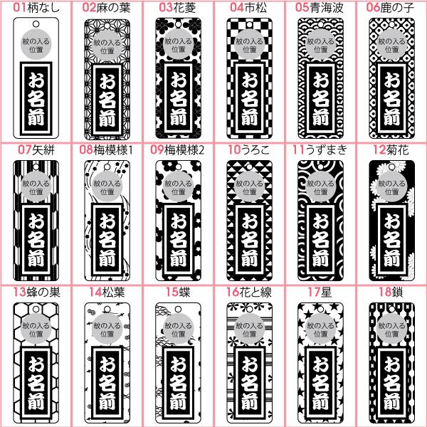 名前を彫刻するキーホルダー　家紋入り和風根付札タイプ　中サイズ｜good-gazo｜03