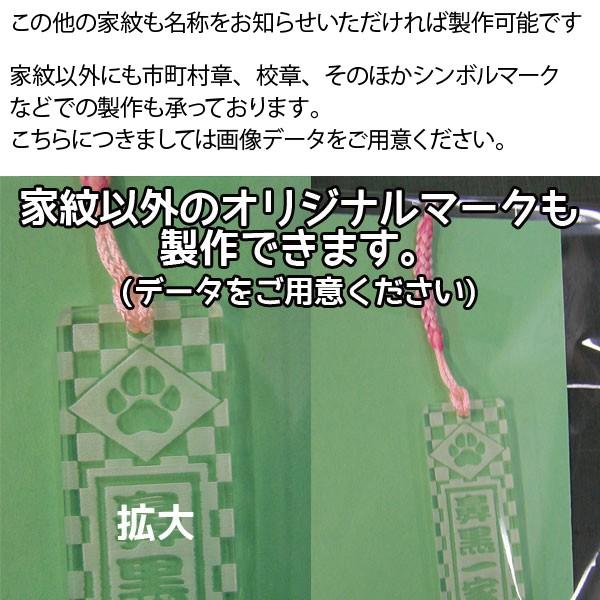 名前を彫刻するキーホルダー 家紋入り和風根付札タイプ 中サイズ Acry St005 デジタル工房gazo 通販 Yahoo ショッピング