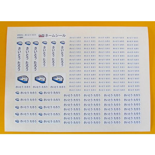 お名前シール 1 大きいシールのみ絵文字入り 絵文字が95種類から選べるタイプ メール便送料無料 Nameseal デジタル工房gazo 通販 Yahoo ショッピング