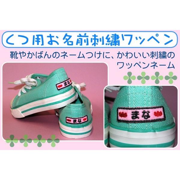 靴用お名前刺繍ワッペン接着剤セット Namewappenset デジタル工房gazo 通販 Yahoo ショッピング