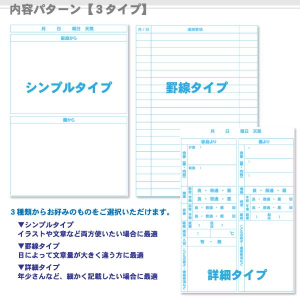 オリジナル連絡ノート　A5　6冊セット｜good-gazo｜04