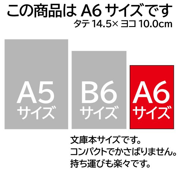 オリジナル連絡ノート A6 4冊セット : デジタル工房GAZO - 通販