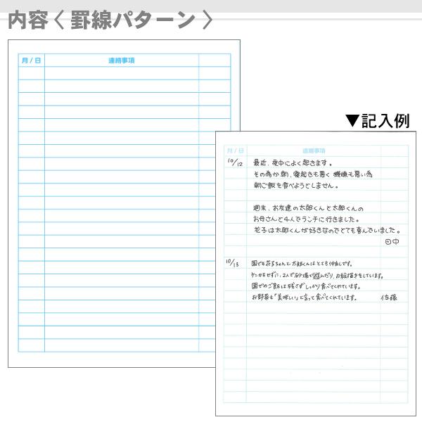 オリジナル連絡ノート B6 4冊セット : デジタル工房GAZO - 通販