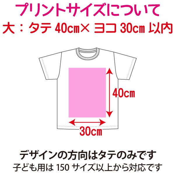 オリジナルで作るTシャツ印刷 大サイズ1色プリント 製作枚数100〜149枚｜good-gazo｜02