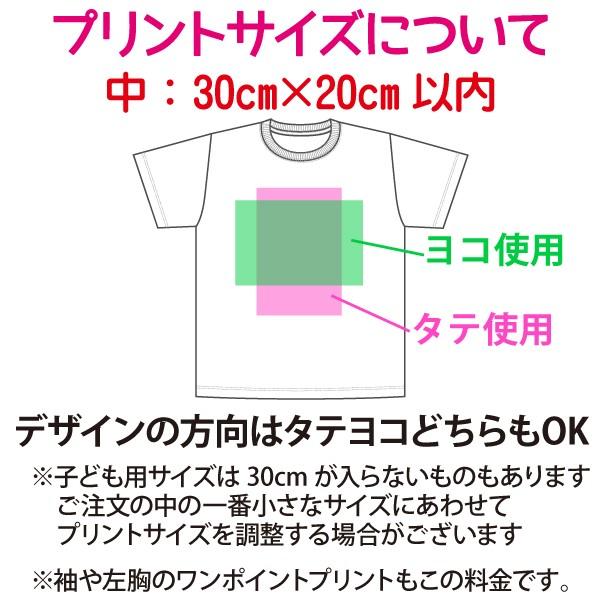 オリジナルで作るTシャツ印刷 中サイズ1色プリント 製作枚数4枚