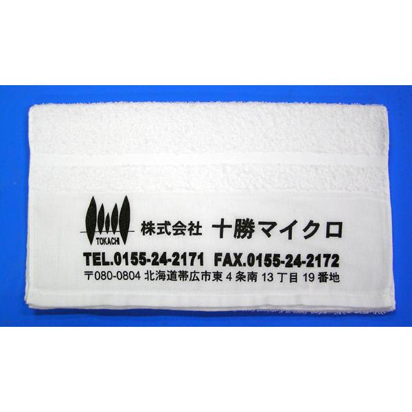 粗品用名入れホワイトタオル100本セット : デジタル工房GAZO - 通販