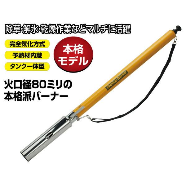新富士バーナー 草焼きバーナー KB-220 灯油式 4万7千Kcal／h 除草 