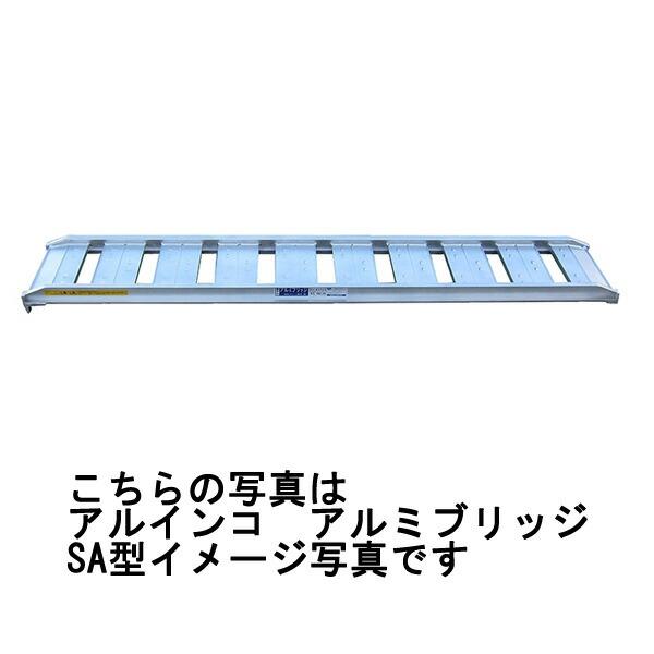 ALINCO【2本1組】アルミ ブリッジ SA-12-30-10 4尺 1.0トン 内寸30cm 