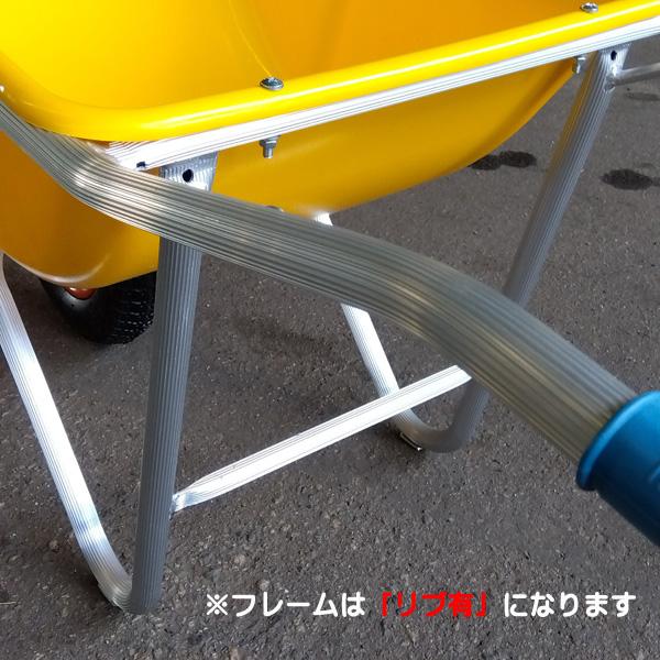 アルミ深型一輪車 バケットプラスチック 【送料無料】【沖縄・離島不可
