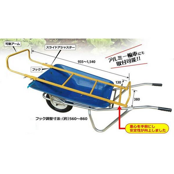 アルミス 一輪車用アタッチメント のせたろー SNT-60 スチール 苗