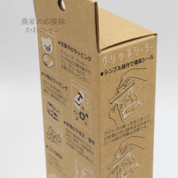 クリップシーラー Z-1 20cm ヒートシーラー 密封 保存 : 農家の応援隊