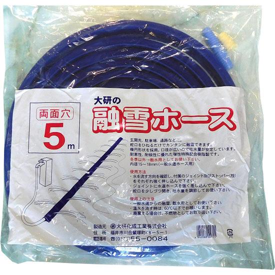 除雪用品】 大研化成工業 融雪ホース 5m 片面穴あき 除雪 : 農家の応援