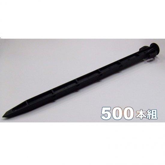 500本組】トンネル用プラ杭 400mm : 農家の応援隊 かわニャン Yahoo!店