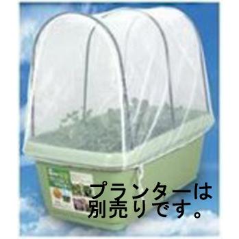 グリーンパル 菜園プランター720用 支柱・防虫ネットセット グリーンパル 菜園プランター720用 支柱・防虫ネットセット