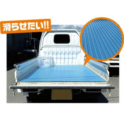 リピープラス 軽トラック 荷台マット つるピタマット 滑る滑らない