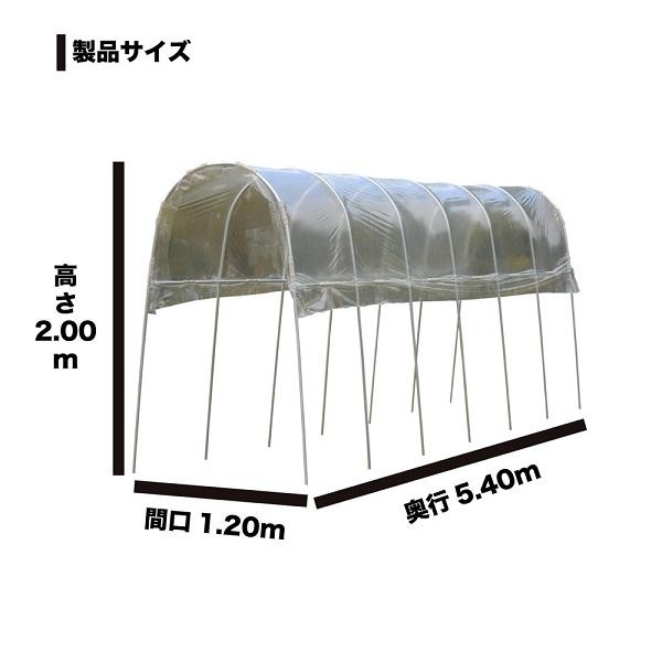 南栄　雨よけハウス　5.4型　アーチ7本　A-15