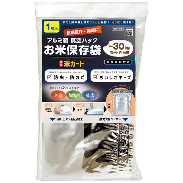 玄米 貯米庫