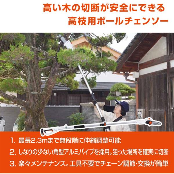 工進 充電式伸縮ポールチェンソー SPS-1820 【送料無料】 : 農家の応援 