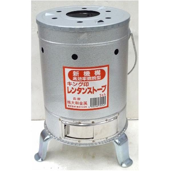 大和金属 レンタンストーブ 練炭1個入用 屋外用 : 農家の応援隊 かわ