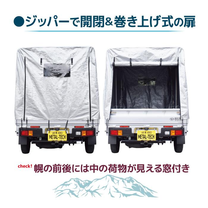 が大特価！メタルテック 軽トラック用幌セット MH-185KT 荷締、荷止