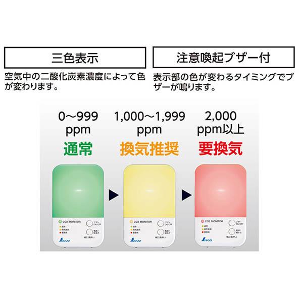 シンワ 78976 二酸化炭素濃度計 三色表示 光学式補正機能付 : 農家の