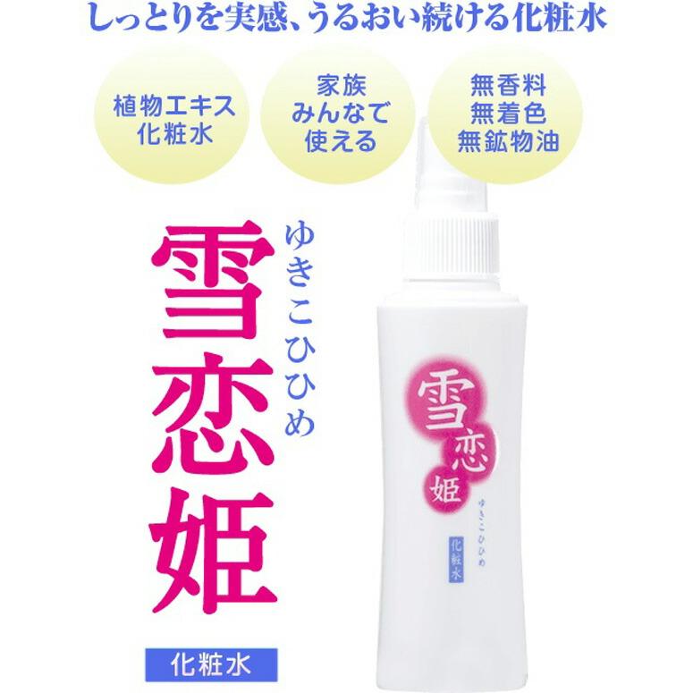 HB−101のフローラ 雪恋姫 120ml 化粧水 無香料 無添加 無 