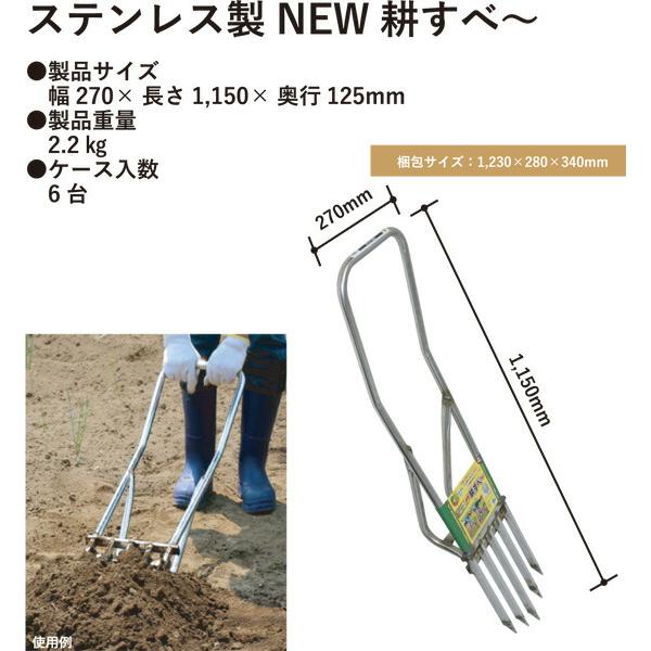 ステンレス 耕すべ〜 土起こし 農業 家庭菜園 農作業 畑土おこし