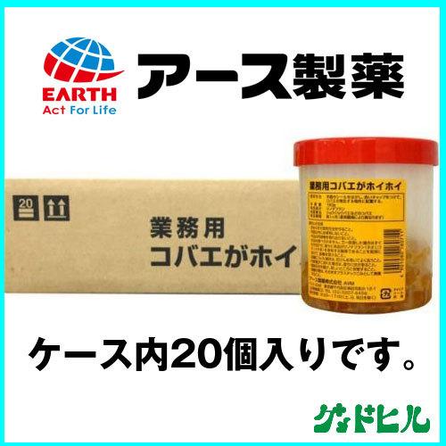 アース製薬 業務用コバエがホイホイ160g×20個/ケース 送料無料 