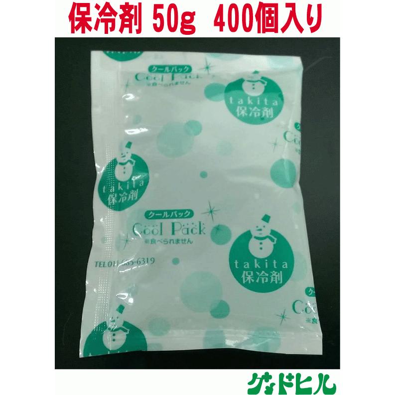 滝田製氷 保冷剤 NA 50g 400入販売 検索:雪ん子 ケーキ お菓子 滝田製氷 保冷剤 NA 50g 400入販売 検索:雪ん子 ケーキ お菓子