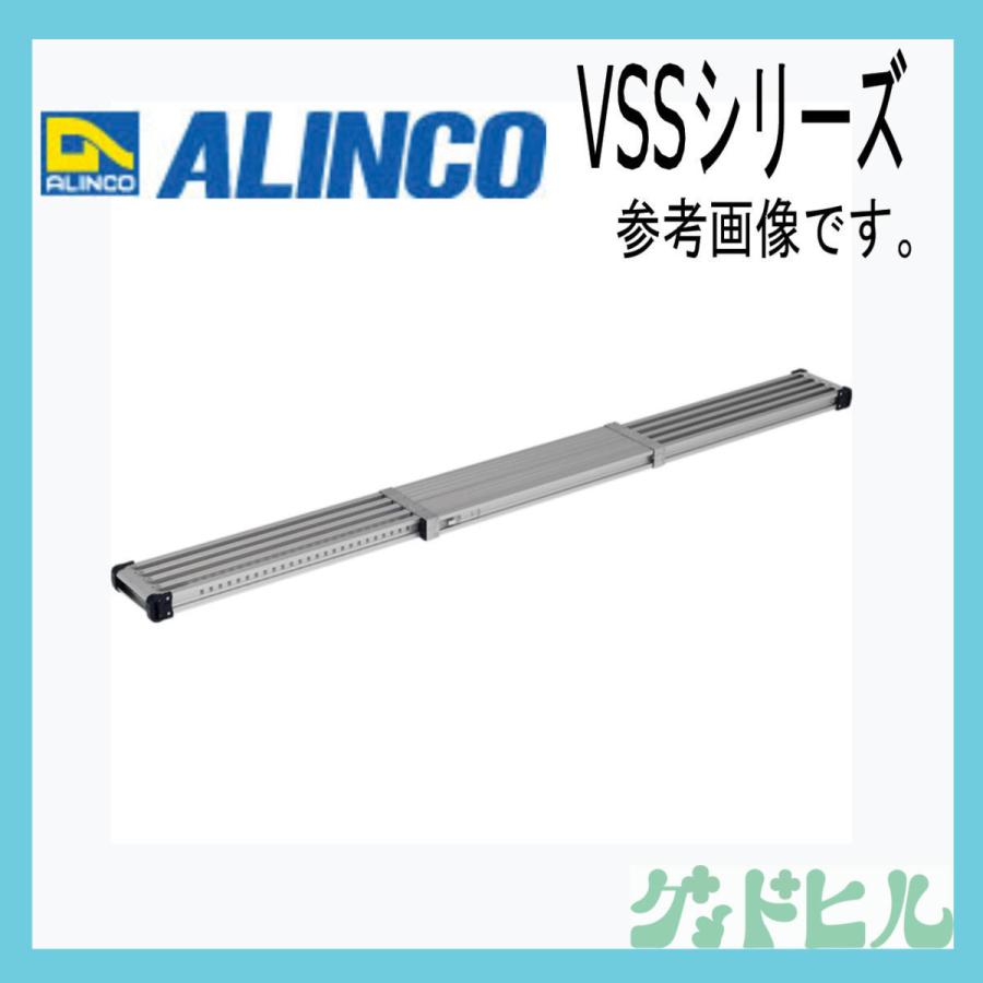 アルインコ VSS330H 伸縮足場板 330 送料無料 （北海道・沖縄・離島 