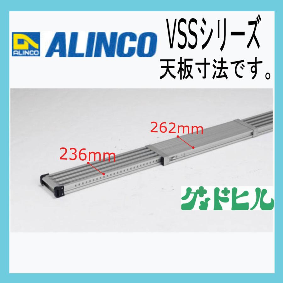 アルインコ VSS360H 伸縮足場板 360 送料無料 （北海道・沖縄・離島 