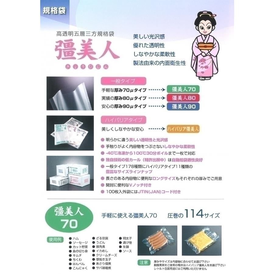 史上最も激安 彊美人 XS-1730 ナイロンポリ きょう美人 クリロン 検索:真空パック用袋 送料無料(北海道・沖縄・離島を除く)1ケース(2000枚入) 0.07×170mm×300mm 70μ ゴミ袋、ポリ袋、レジ袋 史上最も激安 彊美人 XS-1730 ナイロンポリ きょう美人 クリロン 検索:真空パック用袋 送料無料(北海道・沖縄・離島を除く)1ケース(2000枚入) 0.07×170mm×300mm 70μ ゴミ袋、ポリ袋、レジ袋