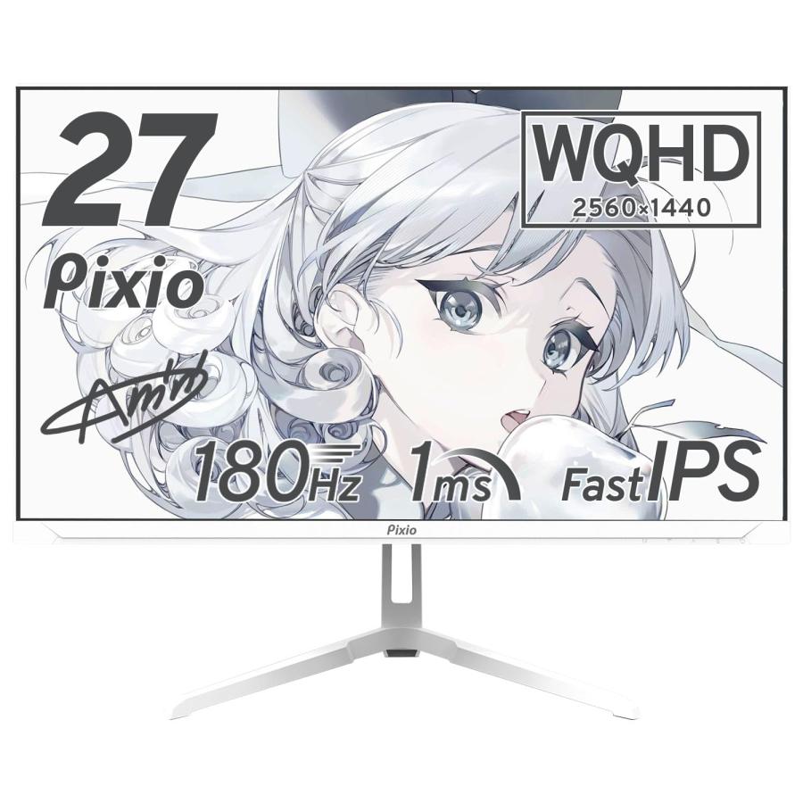 Pixio ゲーミングモニター PX278Wave ホワイト 27インチ WQHD 180hz
