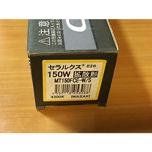 岩崎 セラミックメタルハライドランプ セラルクス MT150FCE-W/S-2