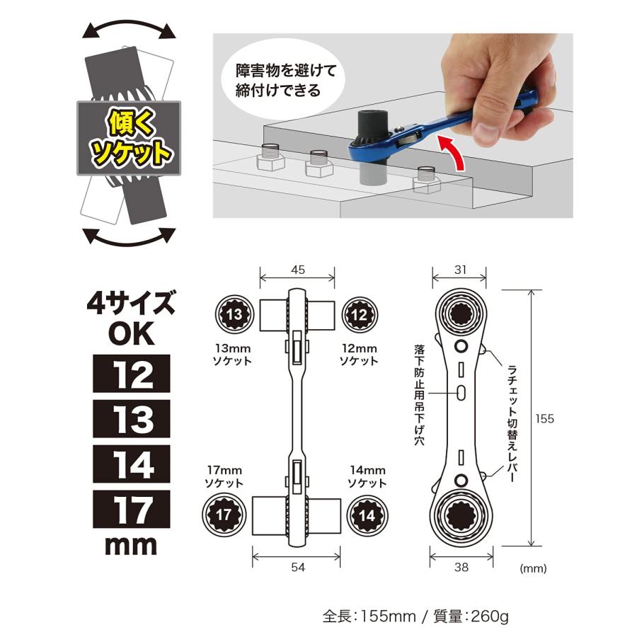 デンサン 両口ダブルソケットレンチ ショートタイプ 12/13/14/17mm DR-1217S-FA_1