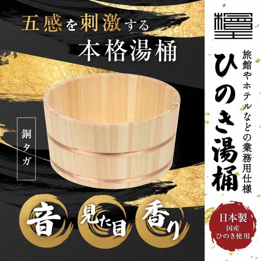 【バラ売り可】ひのき 湯桶 銅タガ 浴室用具 檜王】 ひのき 湯桶 銅タガ 日本製 【 木製 檜 桧木 風呂 桶 湯おけ
